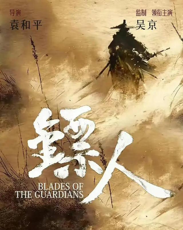 央视中秋晚会被删，吴京新片《镖人》网传停工，娱乐圈再遭重创（春晚节目吴京唱的歌）-第2张图片-九妖电影