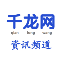 千龙网资讯
