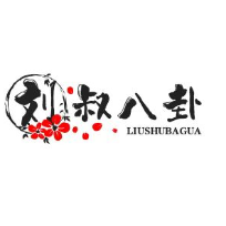 刘叔八卦