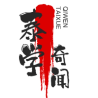 泰学奇闻