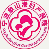 宁波象山港妇产医院