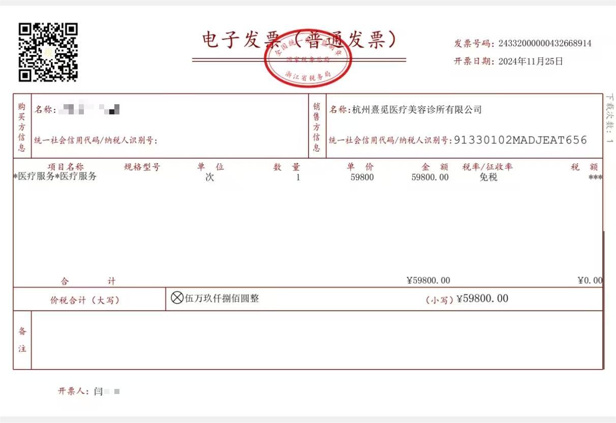 票。目前消费者已向公安局报案,可因证据不足,暂未达到相应执法条件。