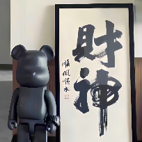 湖南财神伟哥