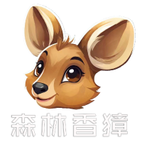 森林香獐