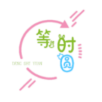 等时圆