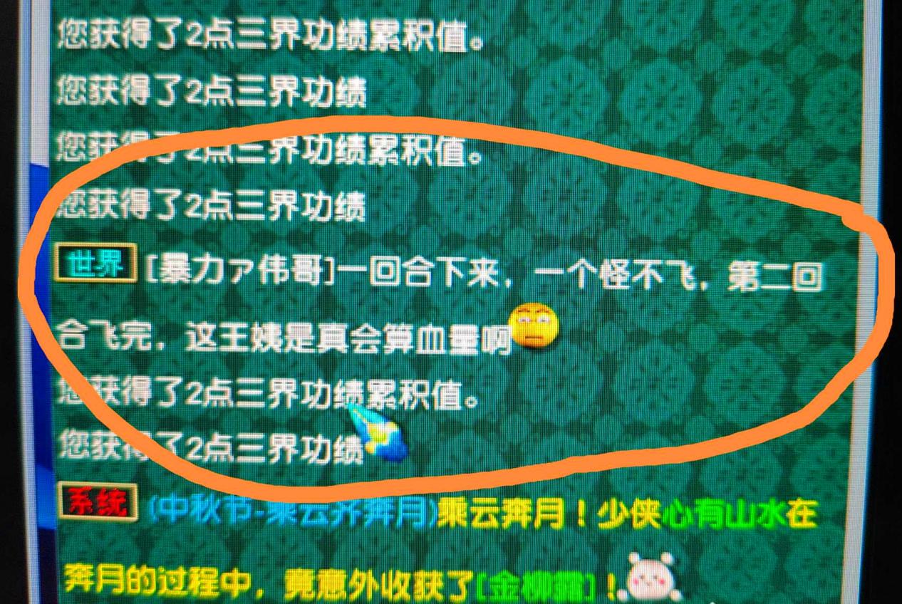 梦幻西游：去年的月饼10月才过期，没吃的快吃，省上千万的机缘钱