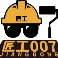 匠工007施工方案