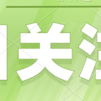 永远铭记真理