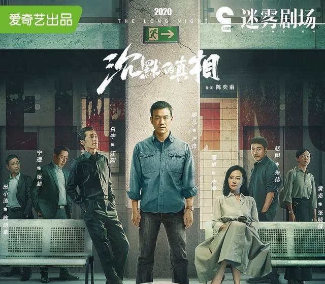 豆瓣评分最高11部顶级悬疑剧，秦昊、成毅、潘粤明领衔，入股不亏（豆瓣分高的悬疑电视剧排行榜）-第23张图片-九妖电影