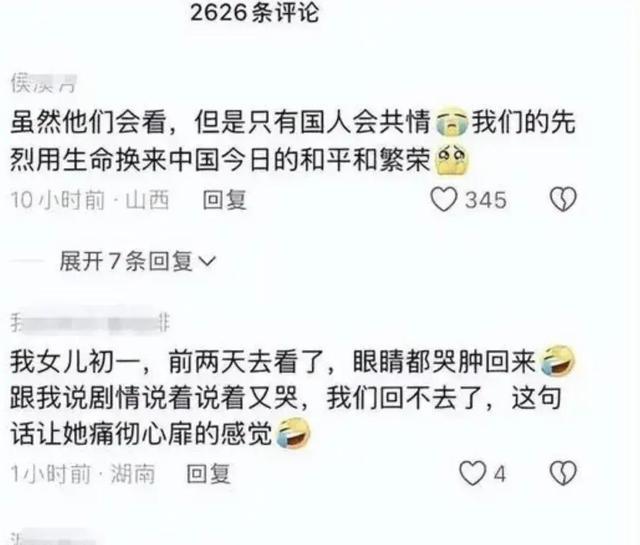 《长津湖》在伊朗热映：2小时票房破千万，全场震撼起立！（影片《长津湖》简介）-第10张图片-九妖电影