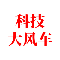 科技大风车