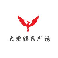 大鹏娱乐剧场