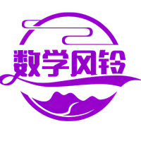 数学风铃