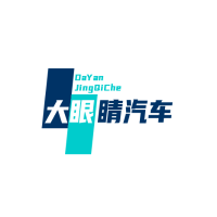 大眼睛汽车