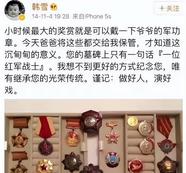 瑞幸咖啡幕后掌门人黎辉：韩雪的爷爷给他父亲当过10年副军长（瑞幸咖啡副总裁年薪）-第4张图片-九妖电影