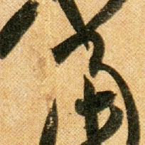 立人
