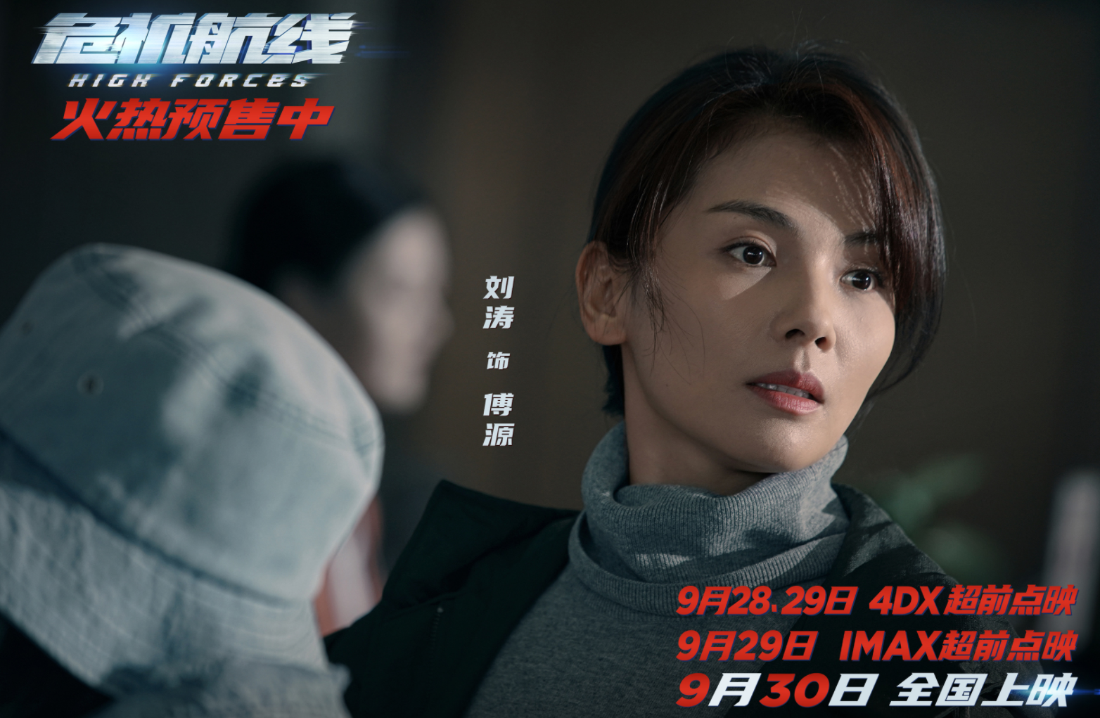 成龙预售仅381万，刘德华输给吴京，国庆档成港片的最后一根稻草（成龙刘德华合作电影有哪些）-第2张图片-九妖电影