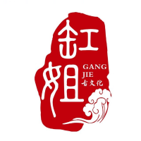 缸姐古石文化