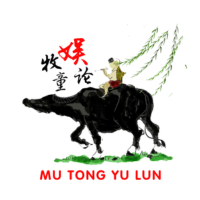 牧童娱论吖
