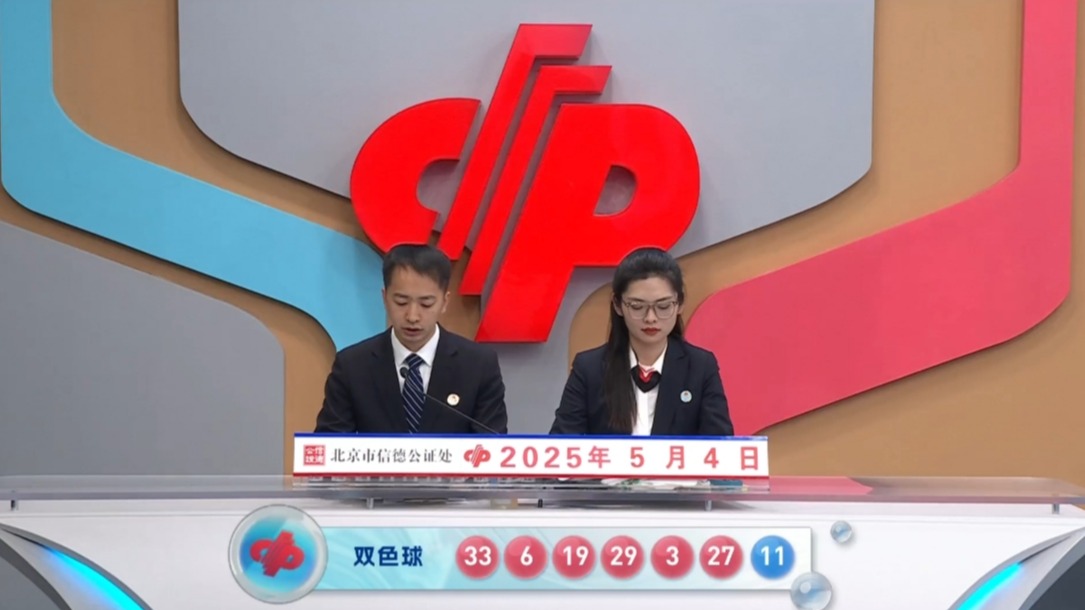 双色球第25049期开奖公布：一等奖10注，广东彩民独获1858万元
