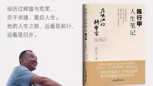 才读陈行甲《在峡江的转弯处》，作为一名老师，我错过了什么