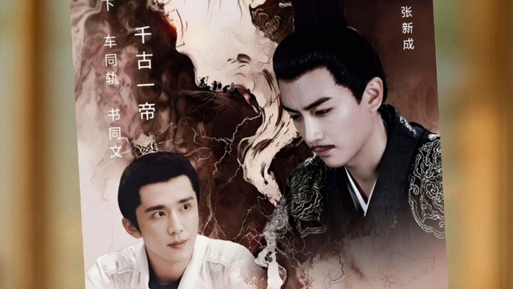 你期待陈晓饰演的秦始皇吗？