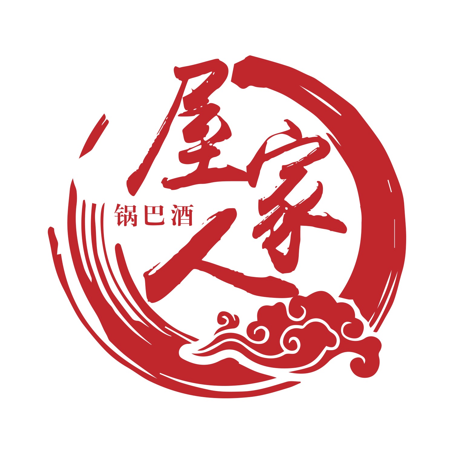传承锅巴米酒酿造师