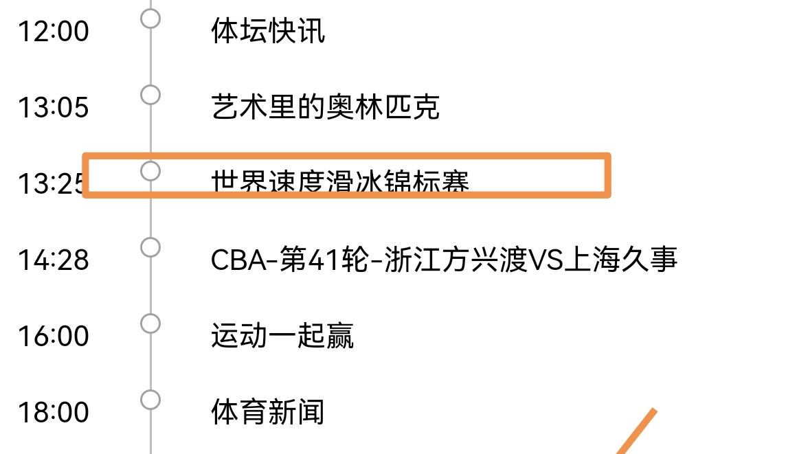 2025年3月19日最新央视CCTV5、CCTV5+节目表符：姆巴佩更新小红书，回归国家队。