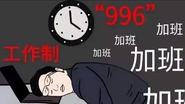 当“44小时”成为奢望：我们离体面的休息还有多远？