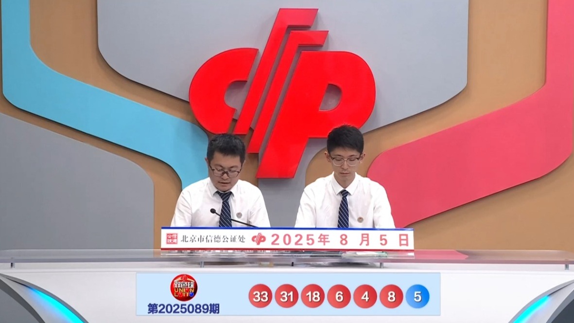 双色球第25089期开奖详情：一等奖5注，福建彩友喜获1711万元