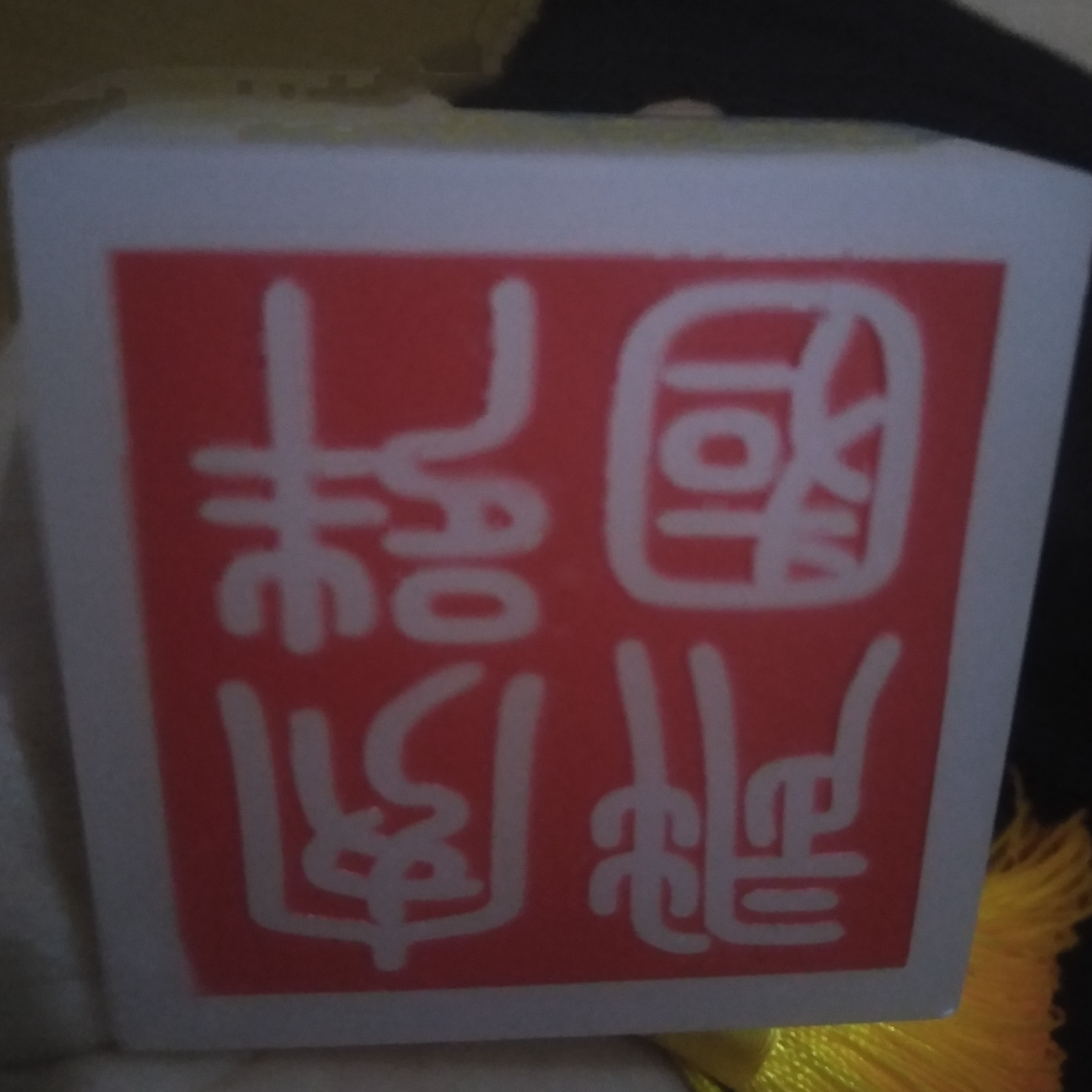 人是自然中高等智慧