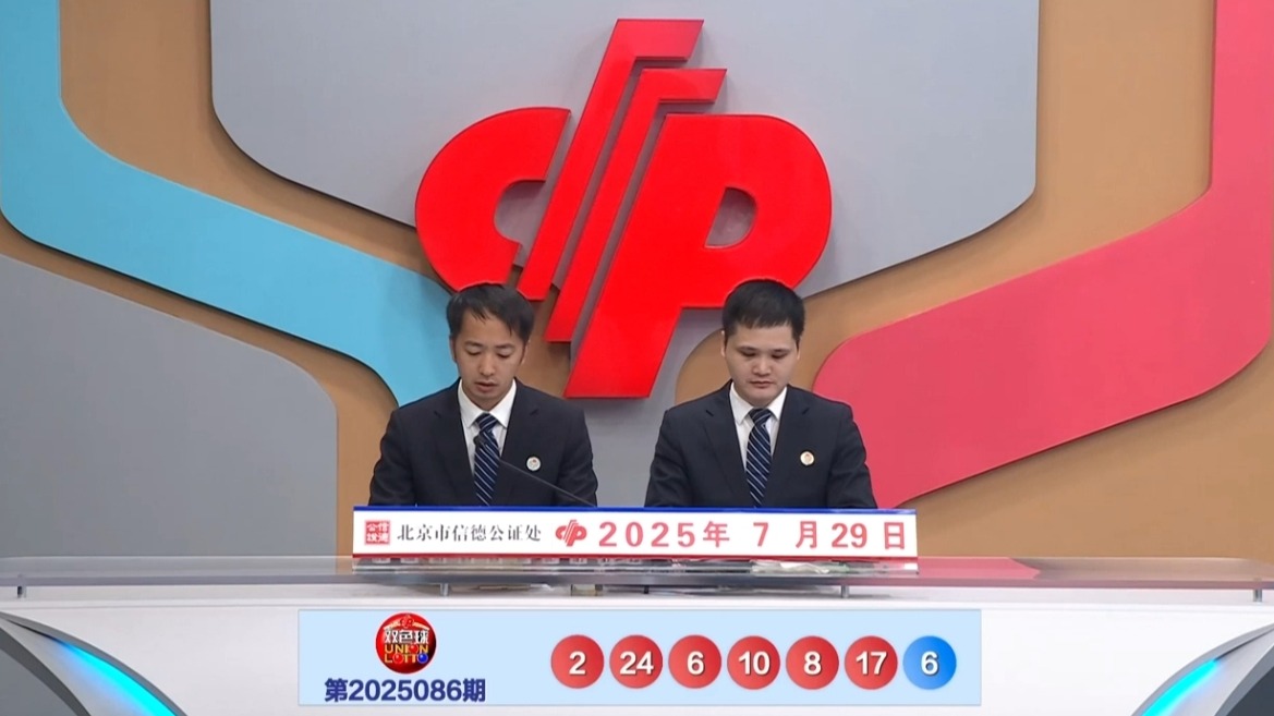 双色球第25086期开奖详情：一等奖16注，甘肃彩友喜获2998万元