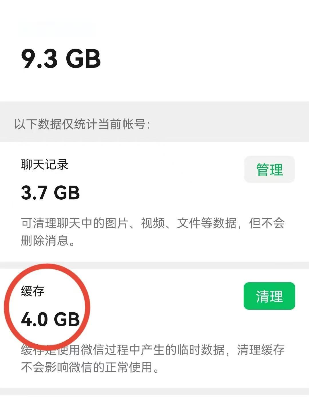 微信缓存在哪里？让我来告诉你