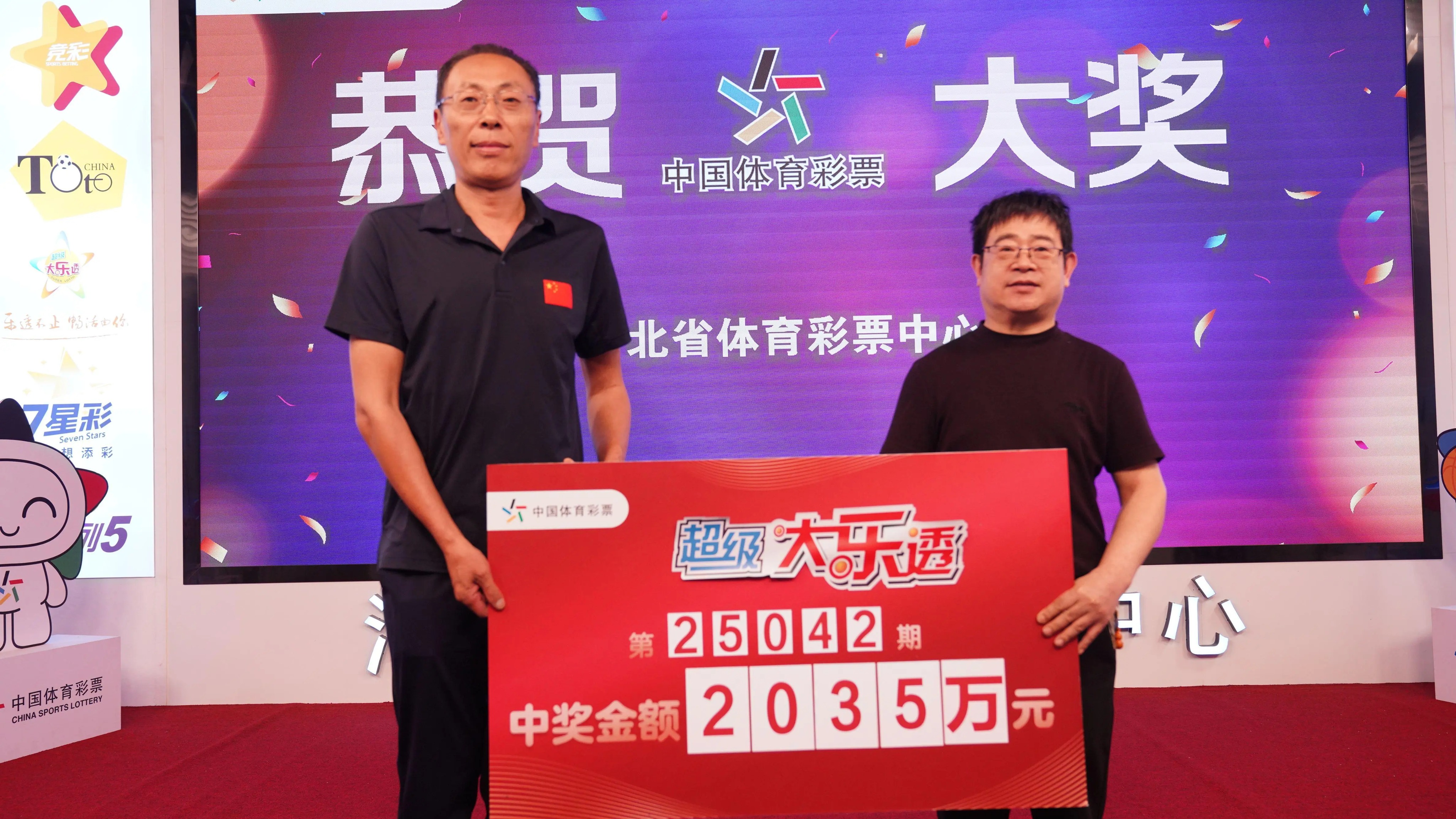 露脸领奖不玩虚的，河北彩友击中2035万巨奖，主任叮嘱要保持平常心