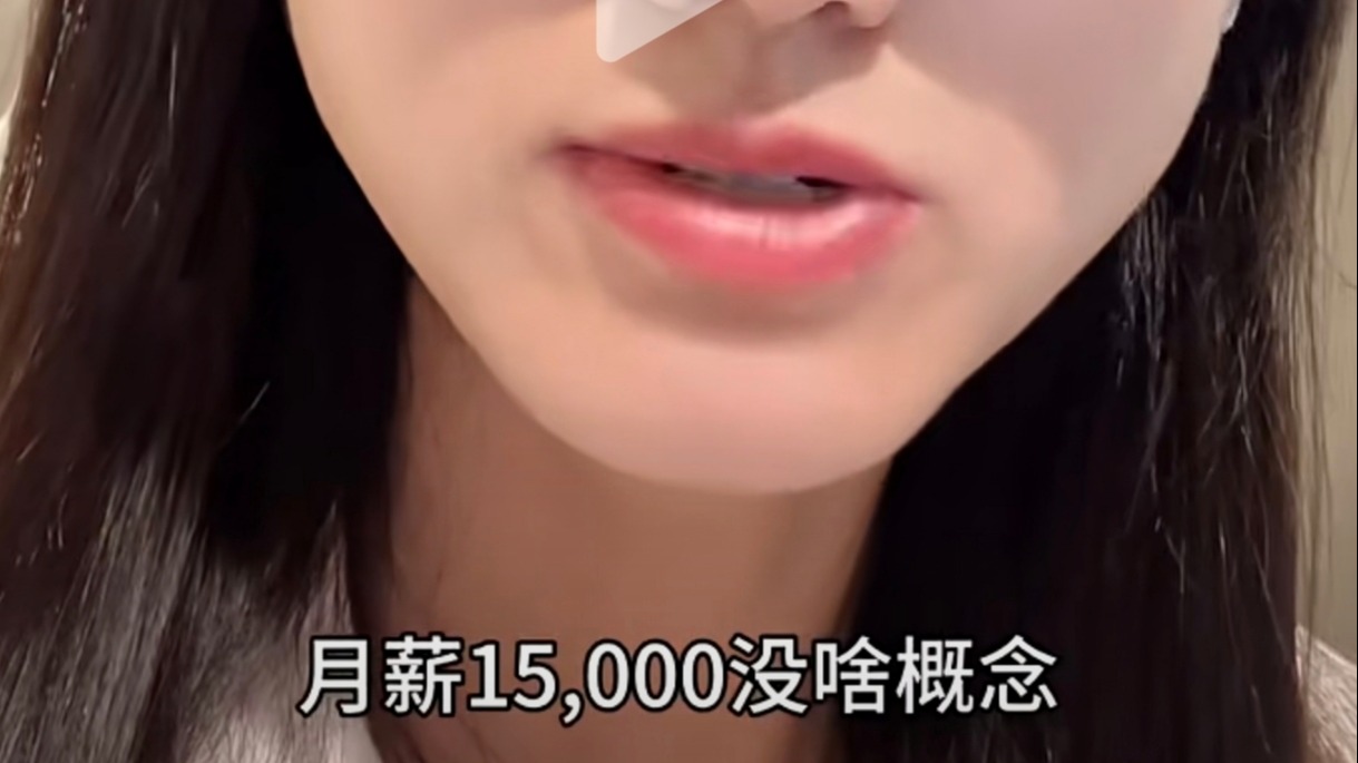 扎心！女子找到月薪2800工作后才幡然醒悟，原来前男友月收入17000元是真的好