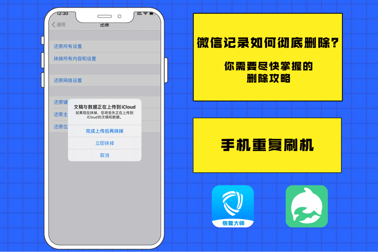 微信短信如何恢复