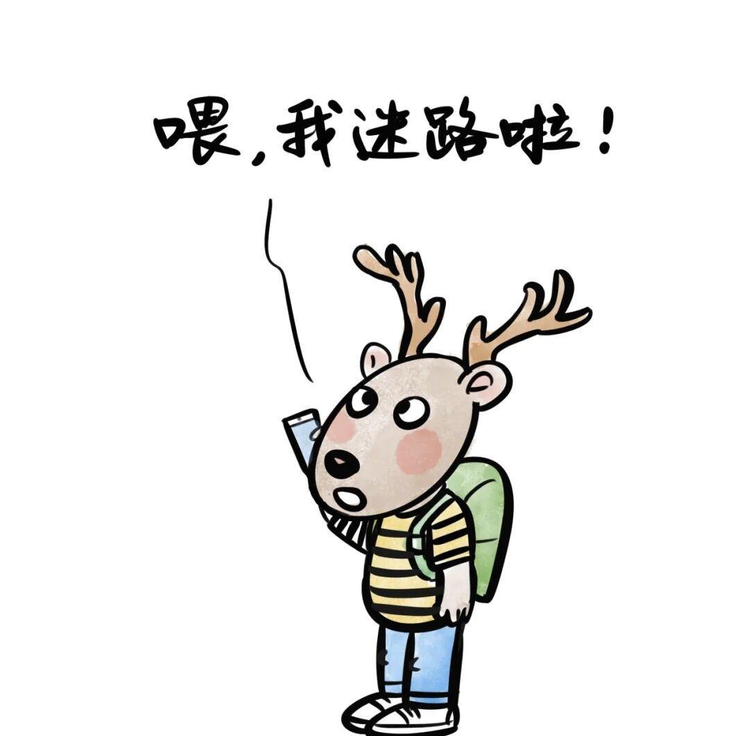 我的天呐，真是服了自己，就是一个严重的路盲，路痴，导航都救不了的那种。
一出地铁