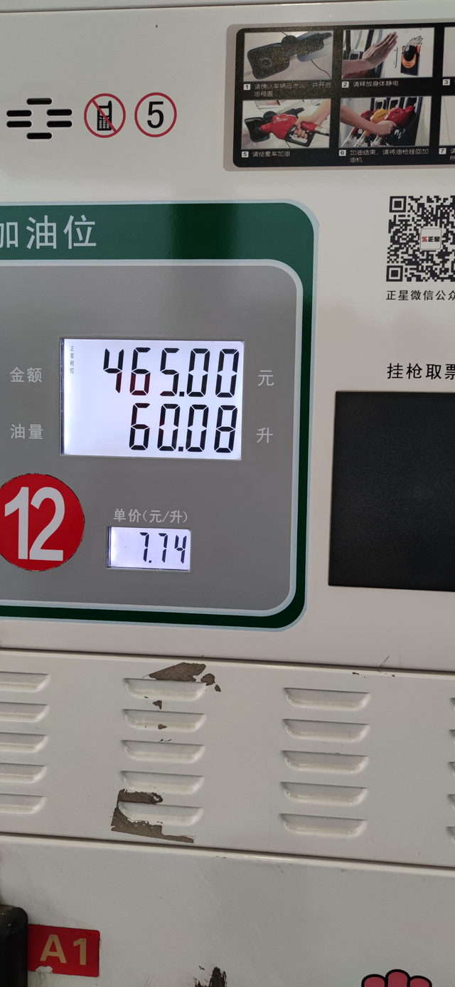 宋PLUSDMI油表显示太不准确了
省道，5人，3大2小，强制保电HEV，最后5