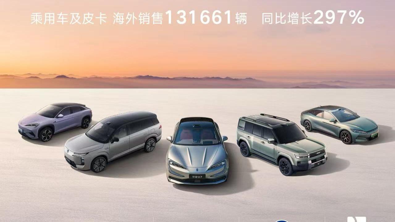 比亚迪11月大卖480186辆，创年内新高