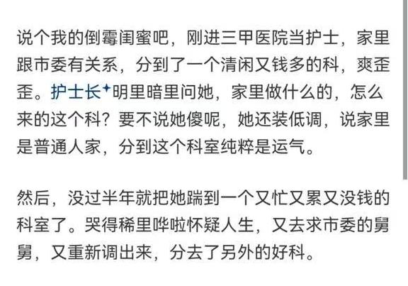 领导为什么喜欢打听我的家境