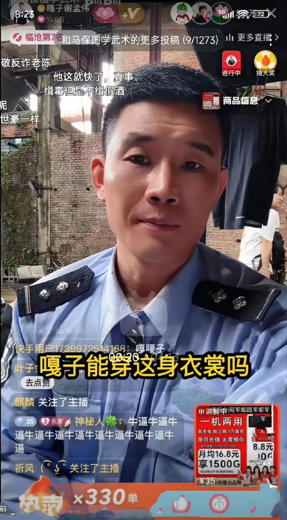 从“小兵张嘎”到穿警服带货，嘎子哥的滤镜碎了一地！  
曾经人见人爱的“小兵张嘎