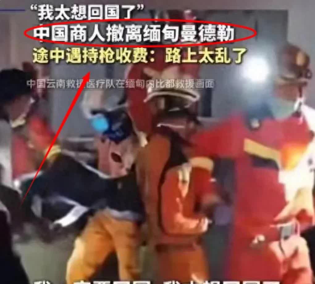 中国对缅大力救援，换来的却是拦路索财？