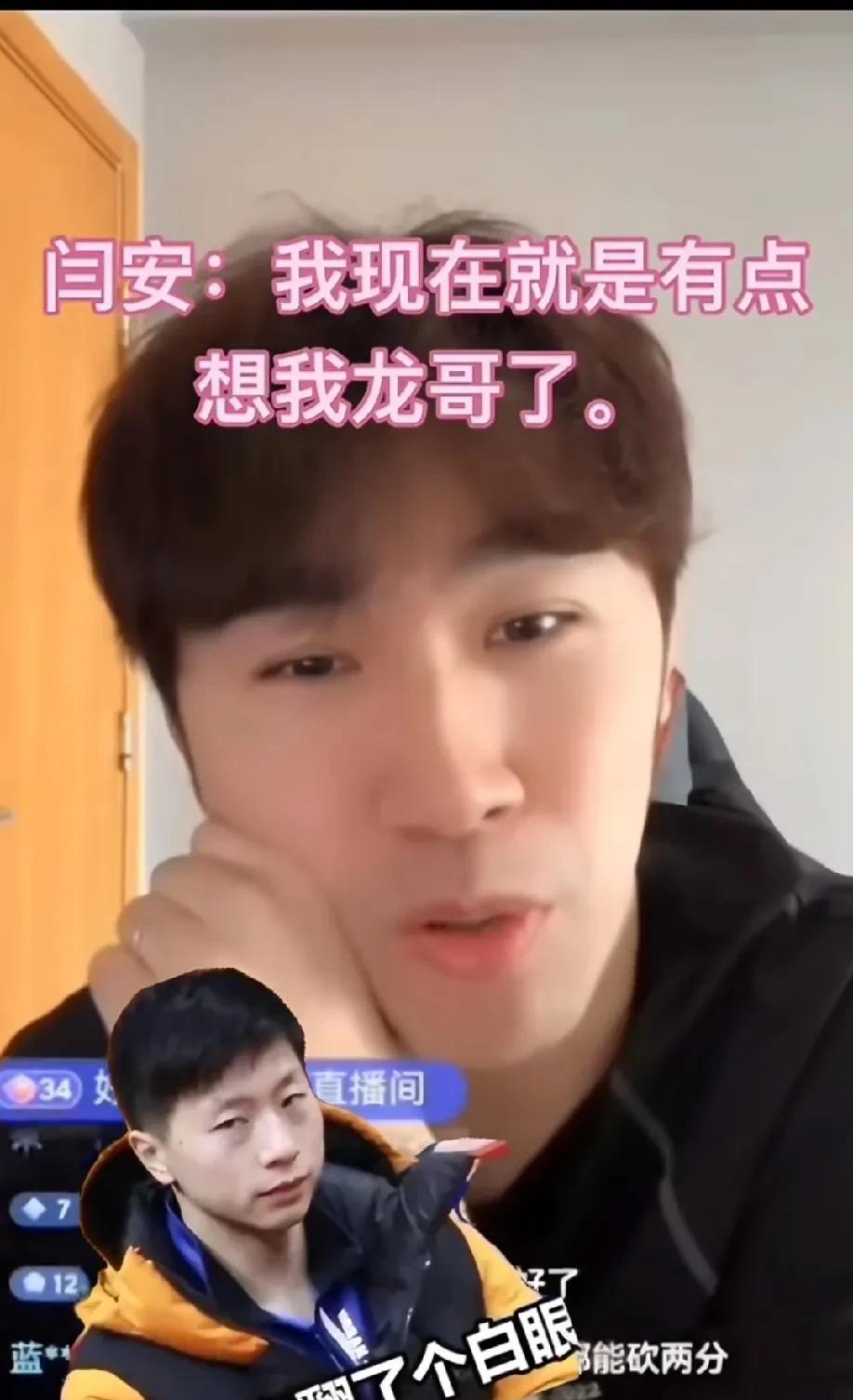 闫安直播说想龙哥了，没有龙哥，都没人为鲁能加油，一输球都垂头丧气，没有主心骨。