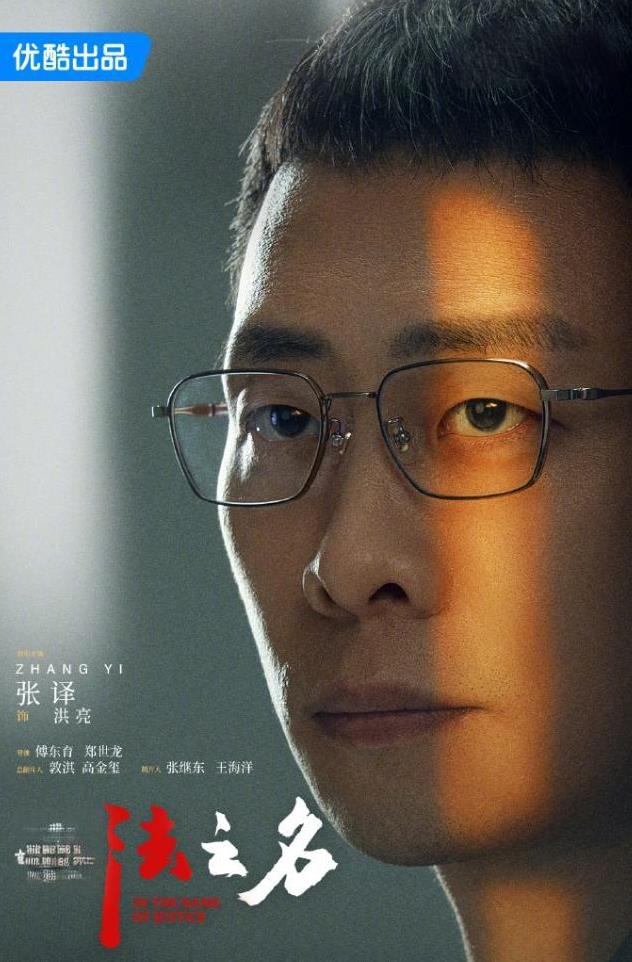 张译拉升收视率
张译的《以法之名》已经将《长安的荔枝》跌破1%的收视率，拉升到1