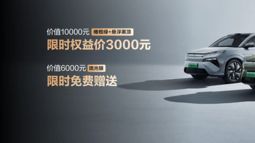 颜值、智能、生态全面进阶，汉L唐L置换补贴后19.48万元起