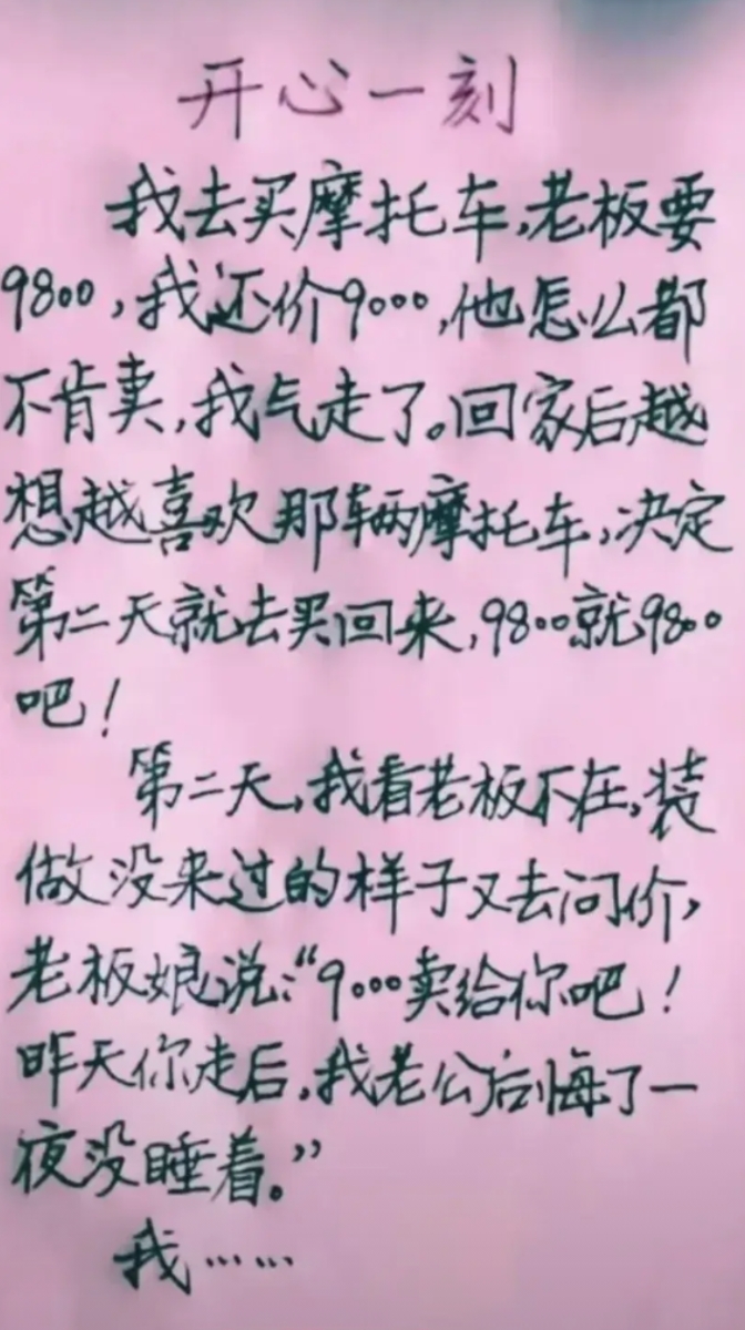 俗话说，买的没得卖的精！