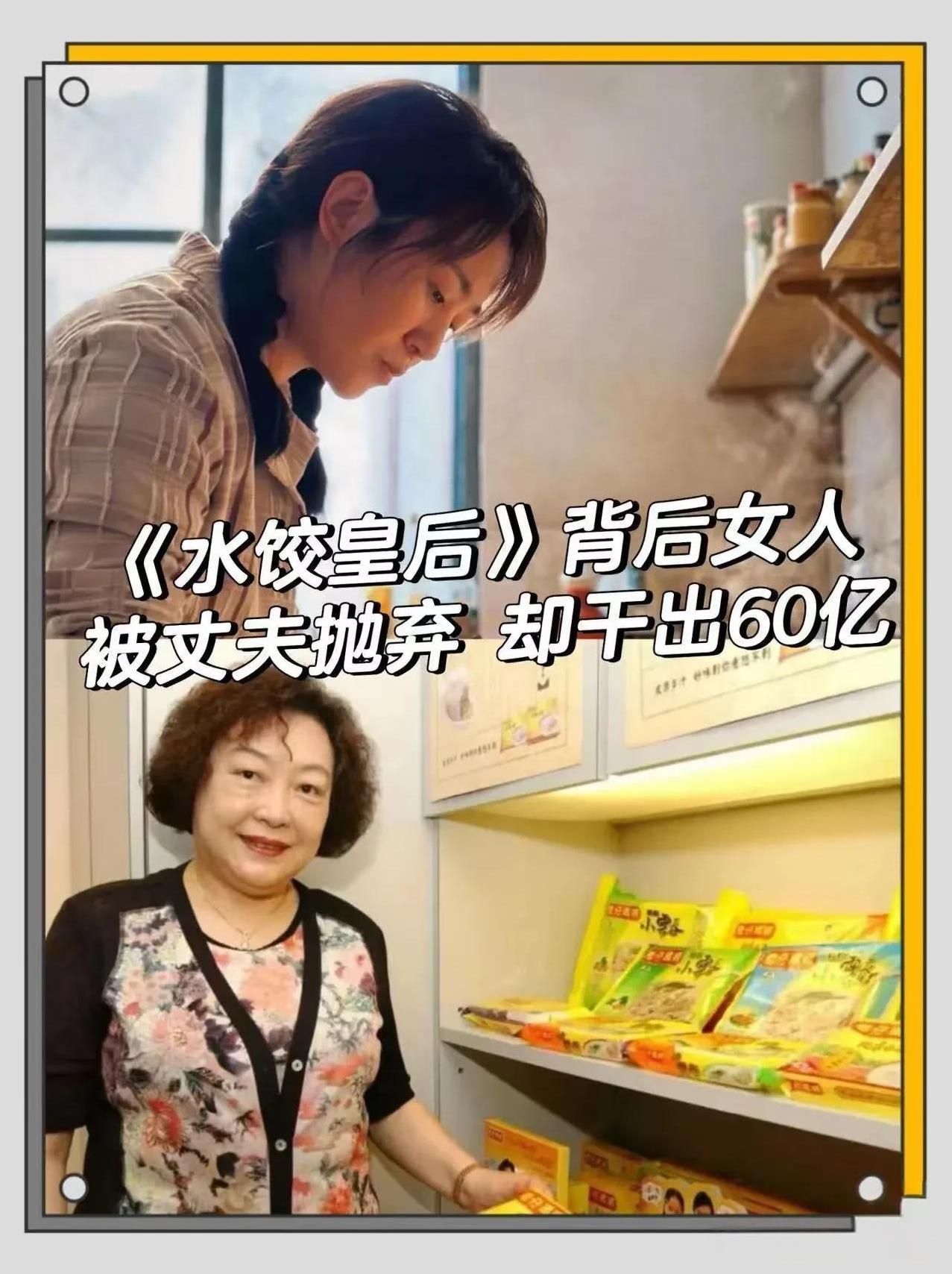 马丽！！！
这回你可得赔我钱！
就因为我妈看了你的电影《水饺皇后》她直接把家里的