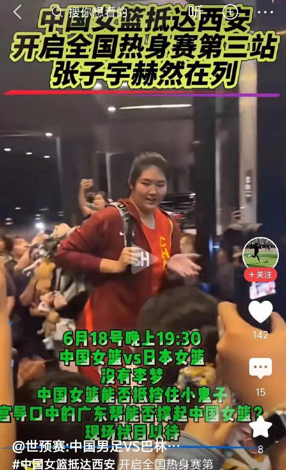 中国女篮将迎战日本女篮！
北京时间6月18日。中国女篮将和日本女篮在陕西体育馆进