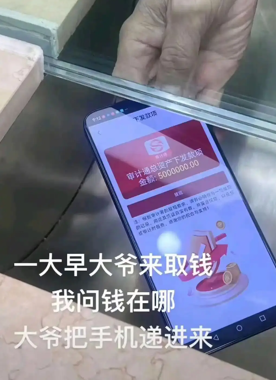 这能提现吗？大爷给我整懵了
