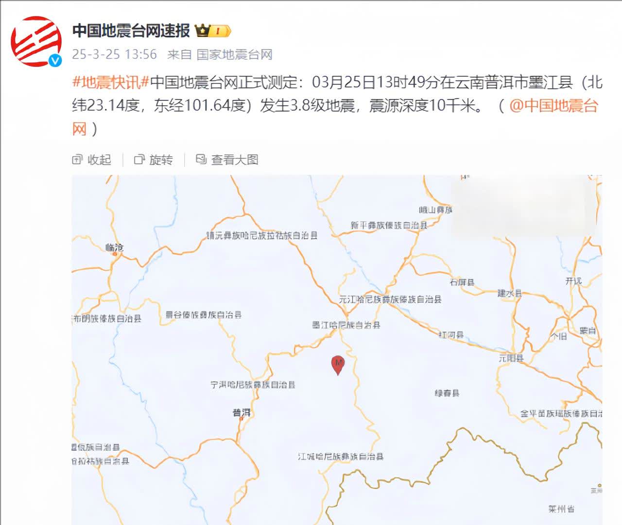 2025年3月25日13时49分，云南普洱市墨江县（北纬23.14度，东经101